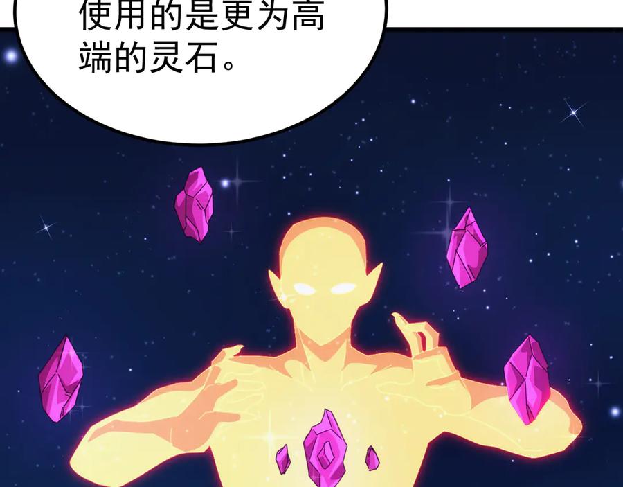 《万族入侵：开局驯化史诗级巨兽》第37话 都是为了人族大义！ 第86页