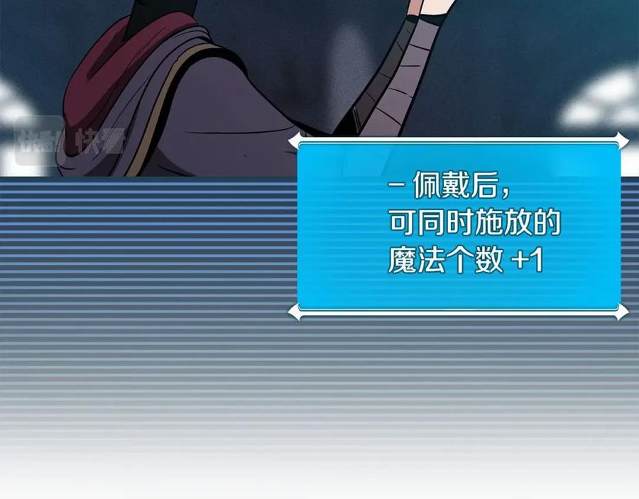 《全民神战：只有我能看到隐藏信息》第36话 精灵引路 第28页