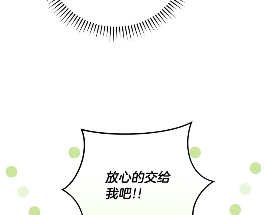 《全民神战：只有我能看到隐藏信息》第37话 再次直播 第52页