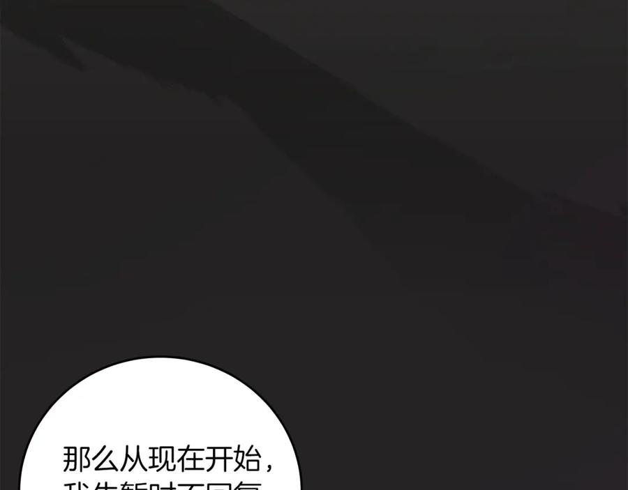 《全民神战：只有我能看到隐藏信息》第37话 再次直播 第188页