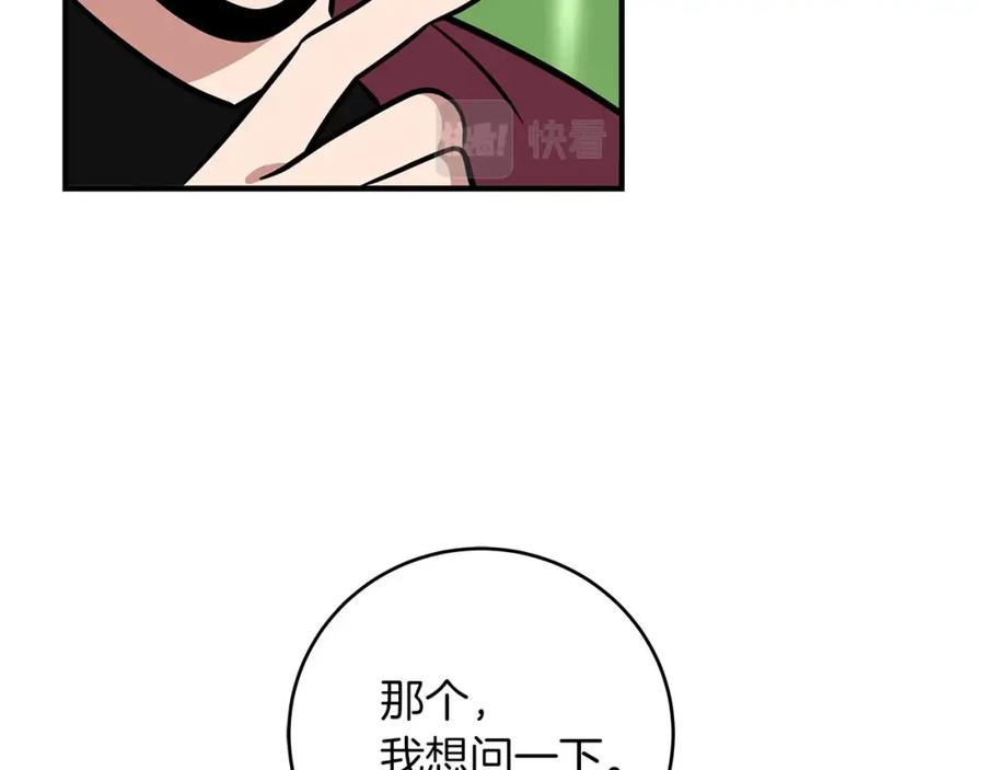 《全民神战：只有我能看到隐藏信息》第37话 再次直播 第34页
