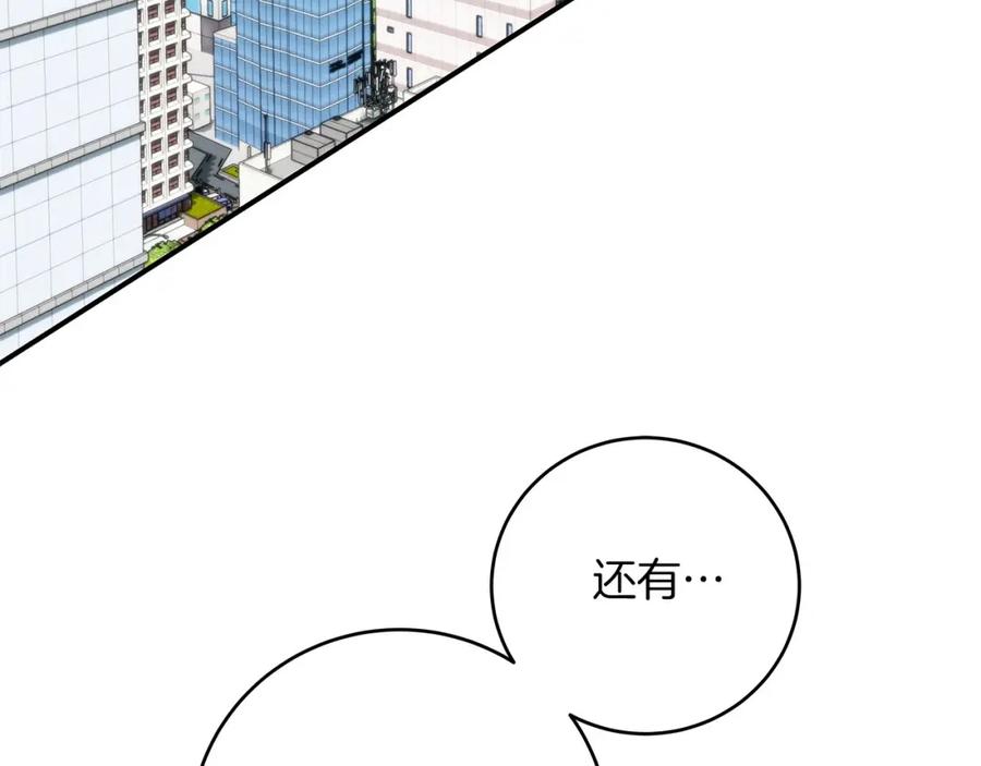 《全民神战：只有我能看到隐藏信息》第37话 再次直播 第60页