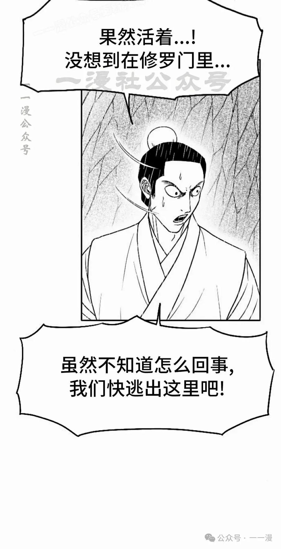《黑杀》第38集 第60页