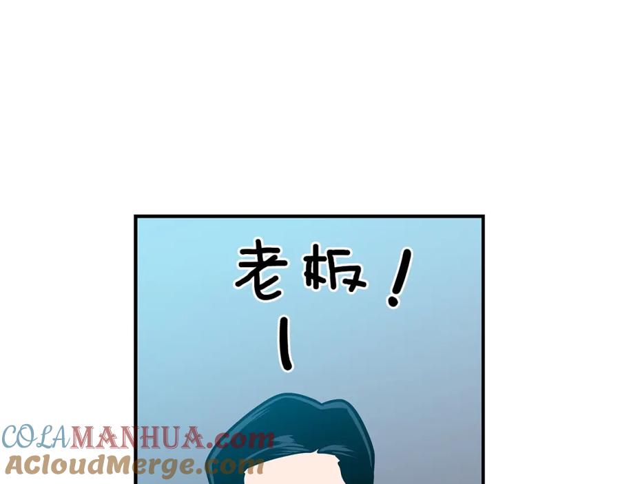 《全民神战：只有我能看到隐藏信息》第37话 再次直播 第69页
