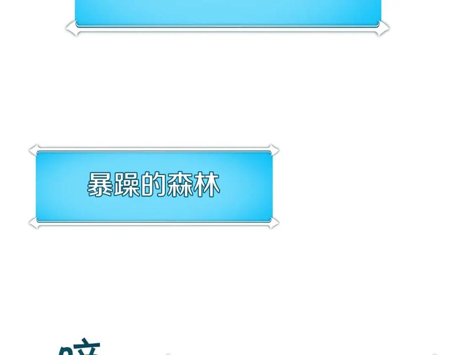《全民神战：只有我能看到隐藏信息》第37话 再次直播 第48页