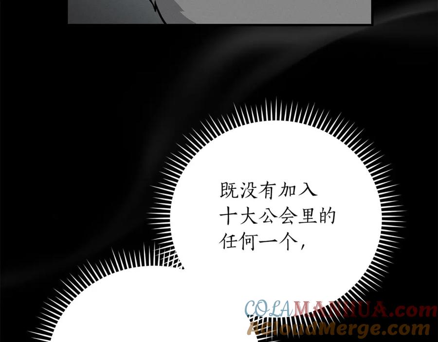 《全民神战：只有我能看到隐藏信息》第37话 再次直播 第85页