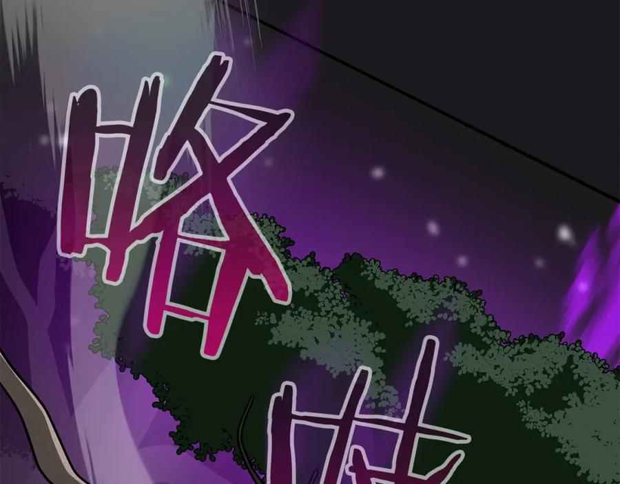 《全民神战：只有我能看到隐藏信息》第37话 再次直播 第183页