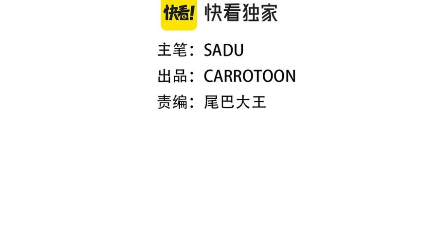 《全民神战：只有我能看到隐藏信息》第37话 再次直播 第56页