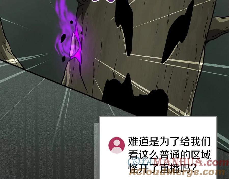 《全民神战：只有我能看到隐藏信息》第37话 再次直播 第181页