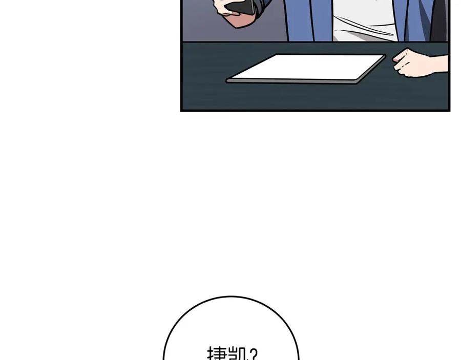 《全民神战：只有我能看到隐藏信息》第37话 再次直播 第72页