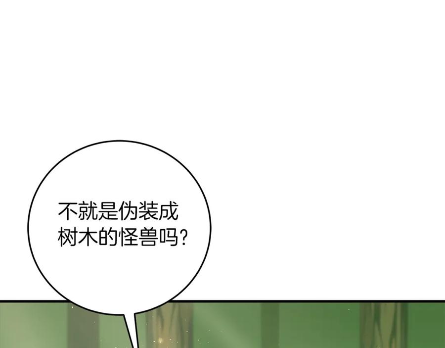 《全民神战：只有我能看到隐藏信息》第37话 再次直播 第11页
