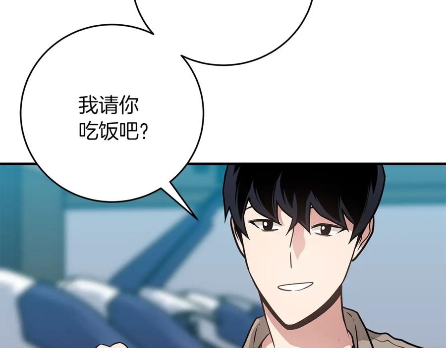 《全民神战：只有我能看到隐藏信息》第37话 再次直播 第118页