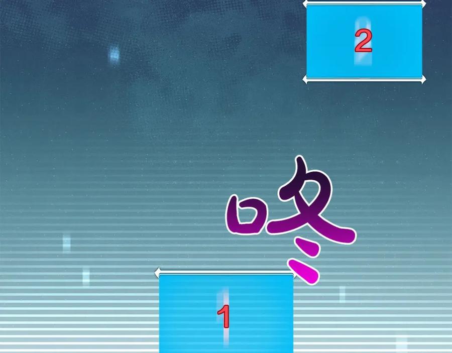 《全民神战：只有我能看到隐藏信息》第37话 再次直播 第156页