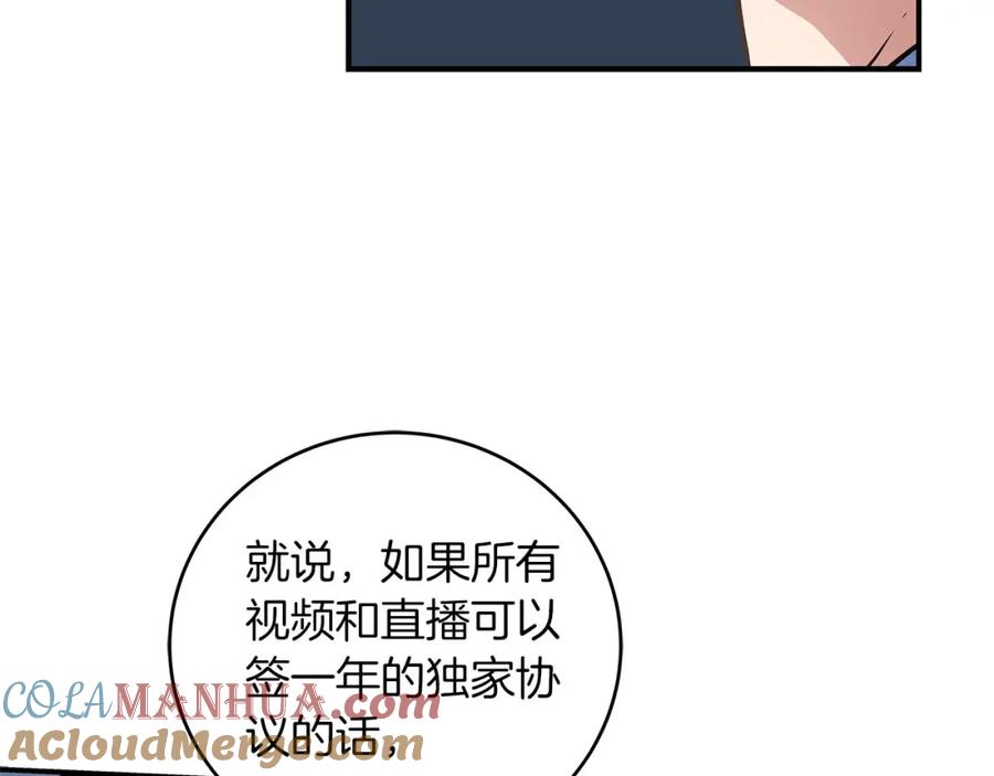 《全民神战：只有我能看到隐藏信息》第37话 再次直播 第105页