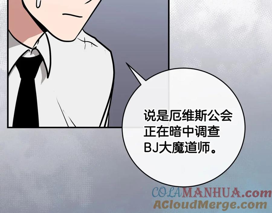 《全民神战：只有我能看到隐藏信息》第37话 再次直播 第65页
