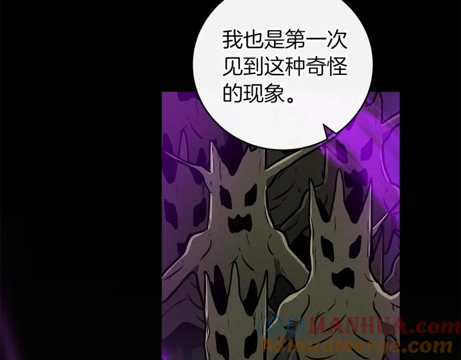 《全民神战：只有我能看到隐藏信息》第37话 再次直播 第25页