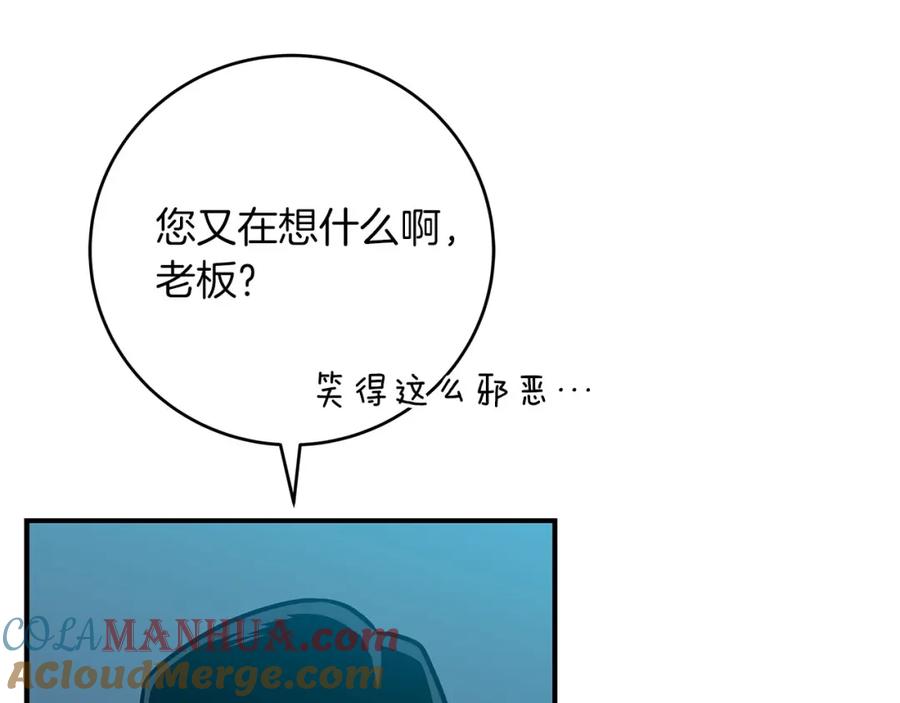 《全民神战：只有我能看到隐藏信息》第37话 再次直播 第101页