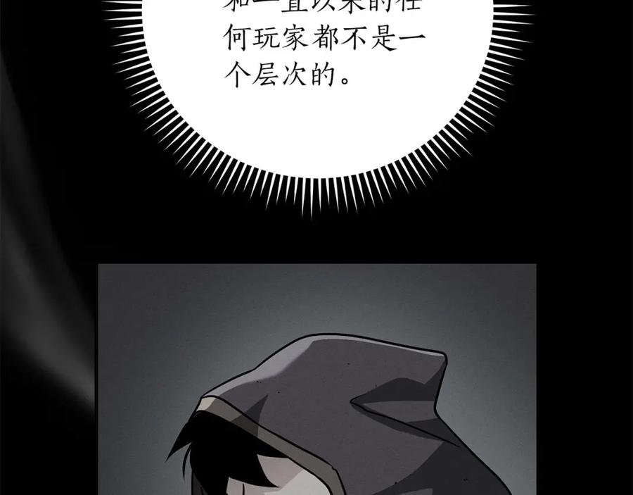 《全民神战：只有我能看到隐藏信息》第37话 再次直播 第83页