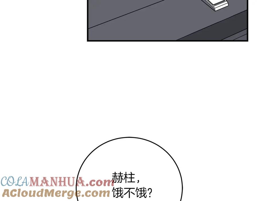 《全民神战：只有我能看到隐藏信息》第37话 再次直播 第117页