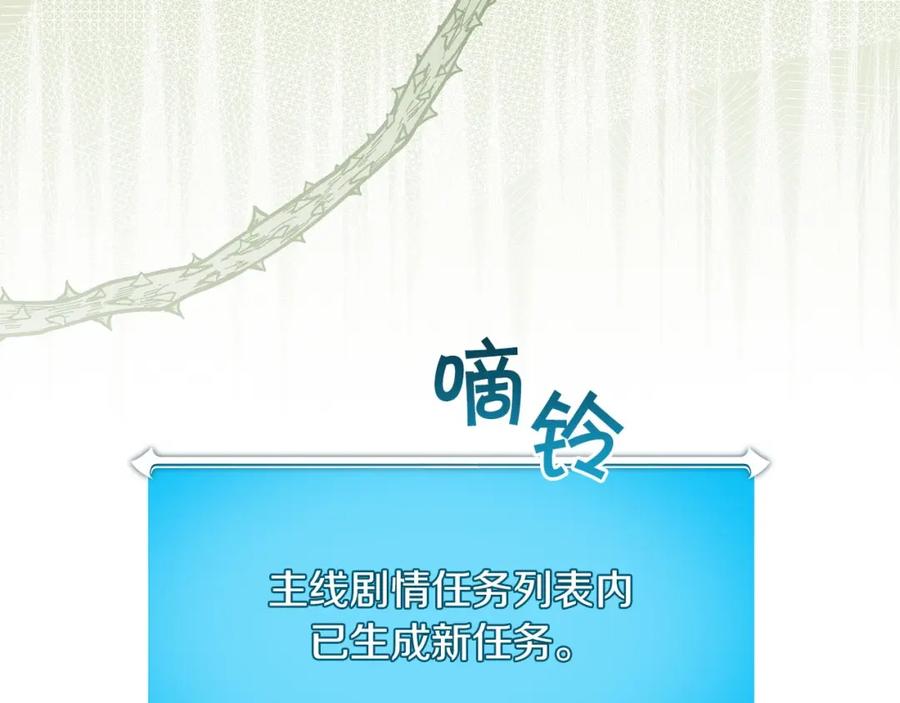 《全民神战：只有我能看到隐藏信息》第37话 再次直播 第47页