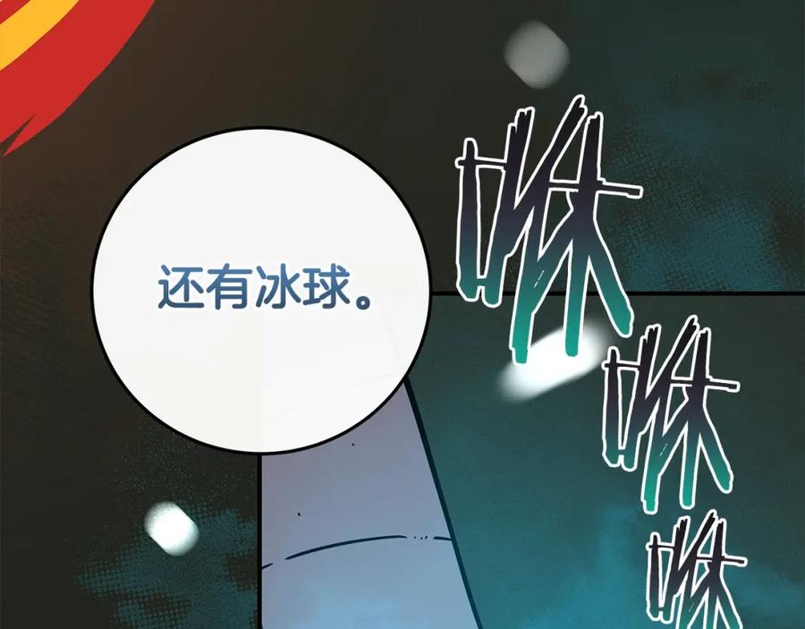 《全民神战：只有我能看到隐藏信息》第37话 再次直播 第195页