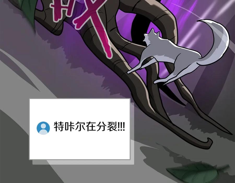 《全民神战：只有我能看到隐藏信息》第37话 再次直播 第186页