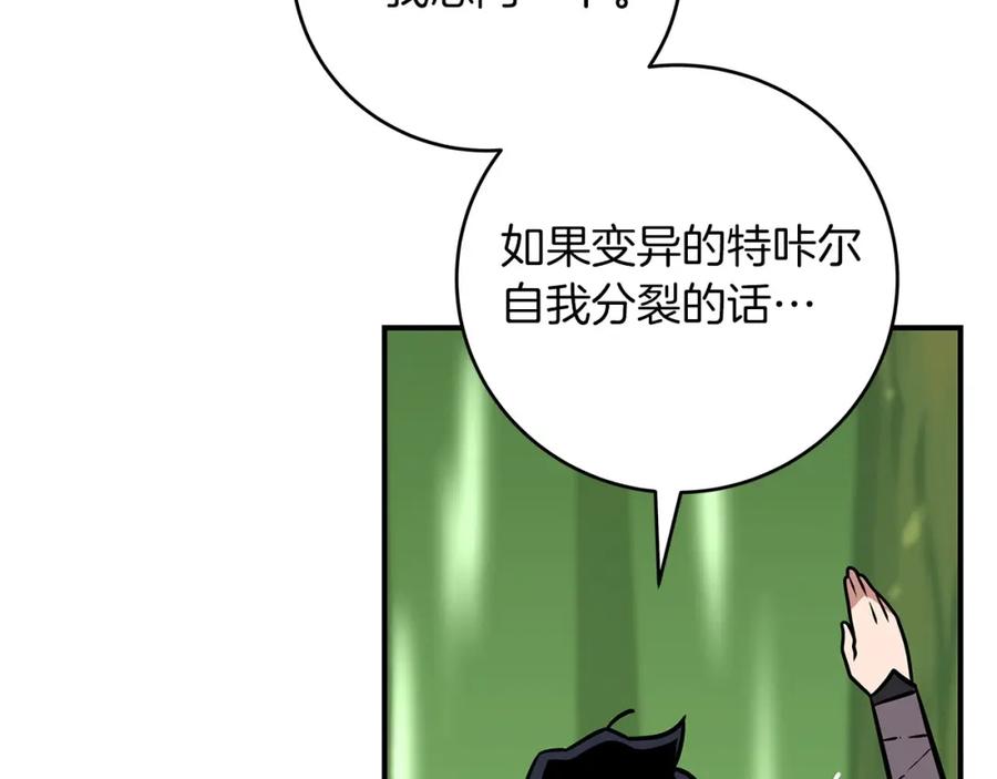 《全民神战：只有我能看到隐藏信息》第37话 再次直播 第35页