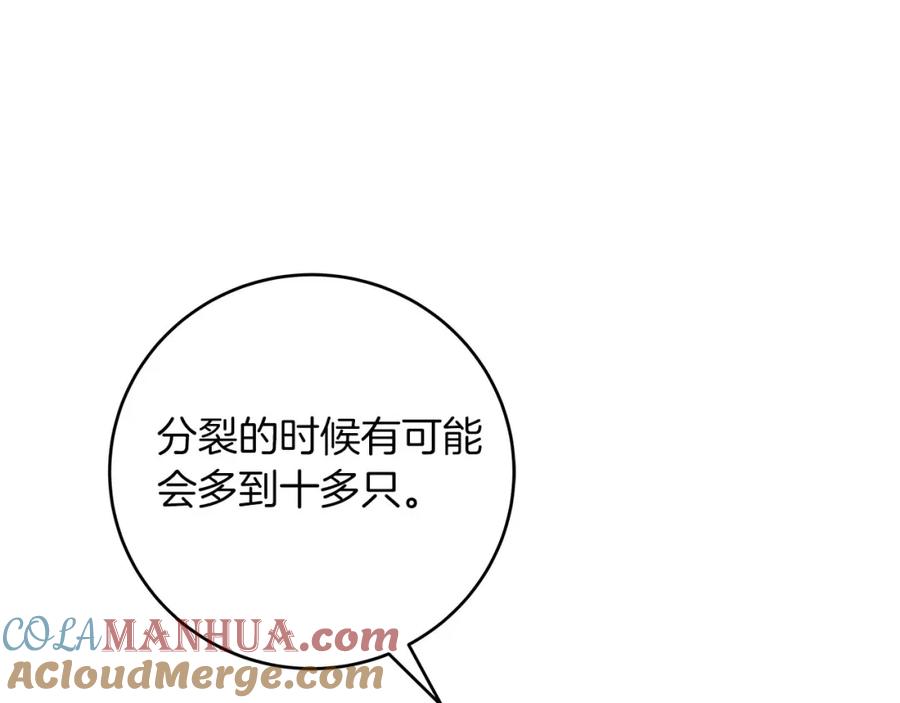 《全民神战：只有我能看到隐藏信息》第37话 再次直播 第37页
