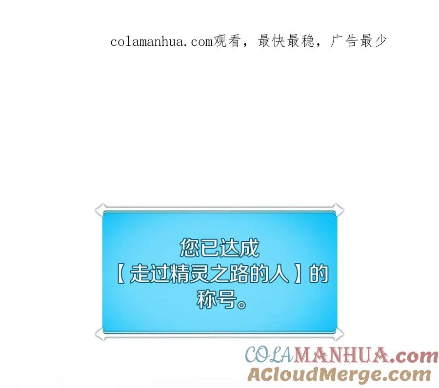 《全民神战：只有我能看到隐藏信息》第37话 再次直播 第1页