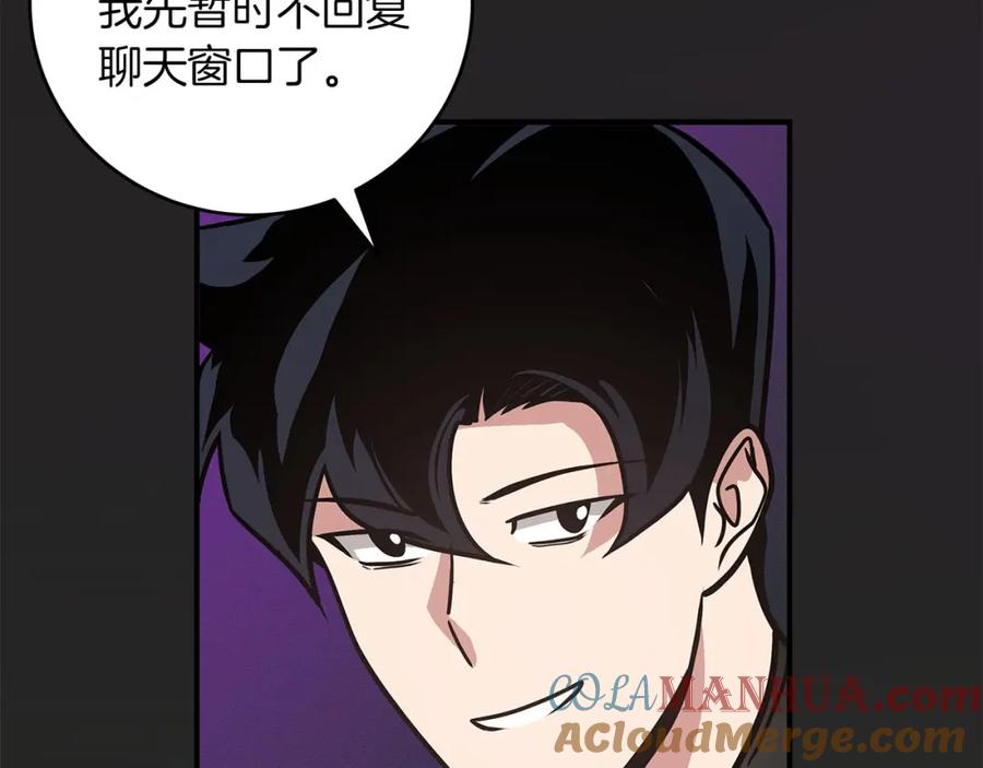 《全民神战：只有我能看到隐藏信息》第37话 再次直播 第189页