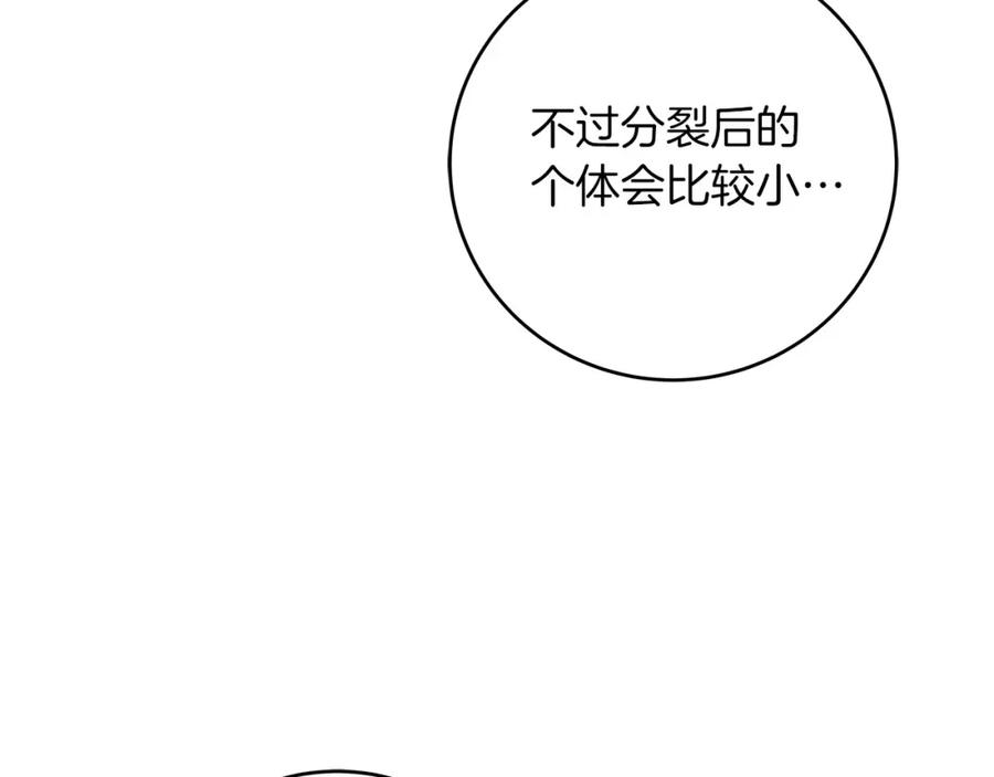 《全民神战：只有我能看到隐藏信息》第37话 再次直播 第39页