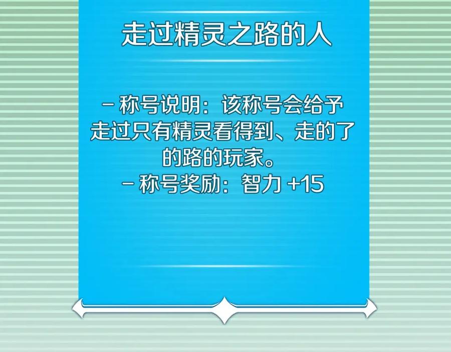 《全民神战：只有我能看到隐藏信息》第37话 再次直播 第7页