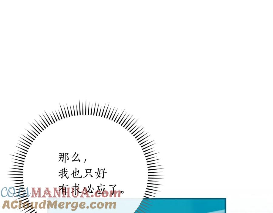 《全民神战：只有我能看到隐藏信息》第37话 再次直播 第149页