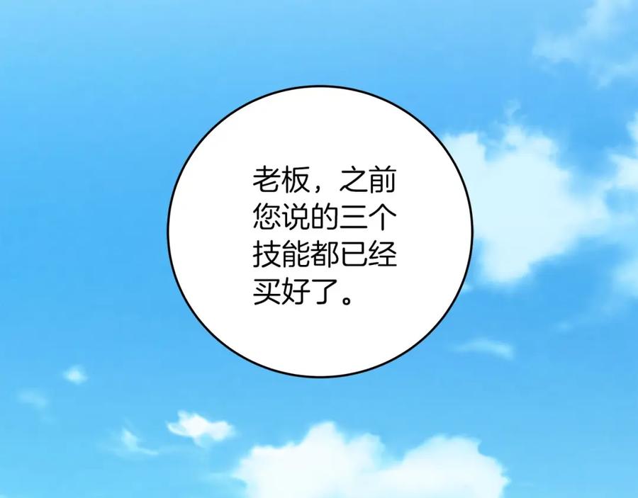 《全民神战：只有我能看到隐藏信息》第37话 再次直播 第58页