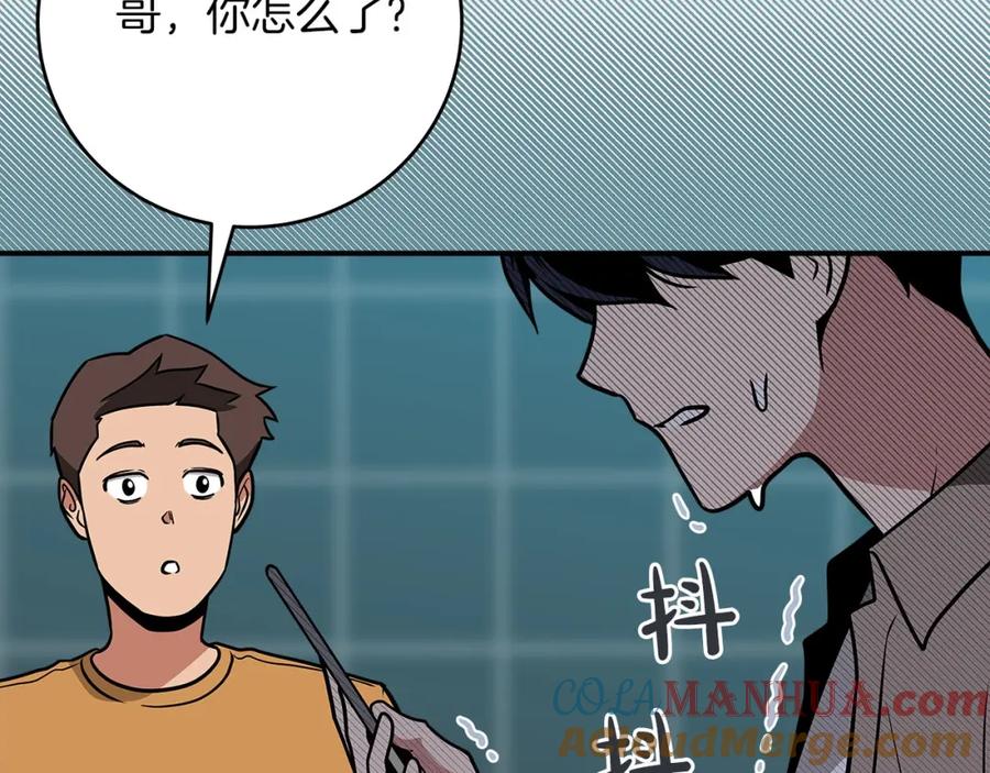《全民神战：只有我能看到隐藏信息》第37话 再次直播 第129页
