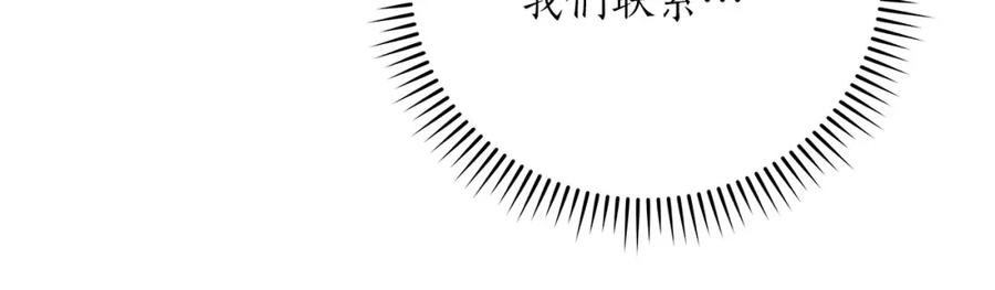 《全民神战：只有我能看到隐藏信息》第37话 再次直播 第90页