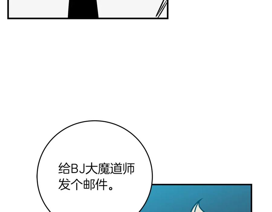 《全民神战：只有我能看到隐藏信息》第37话 再次直播 第103页