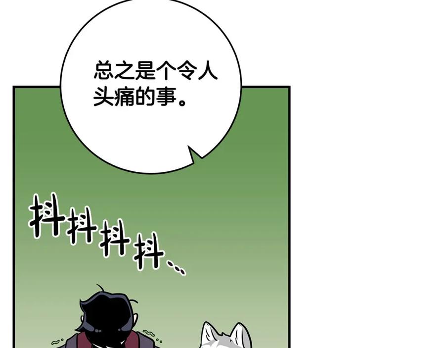 《全民神战：只有我能看到隐藏信息》第37话 再次直播 第40页