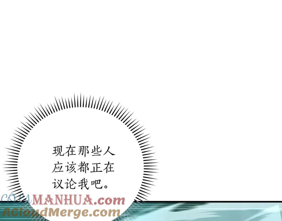 《全民神战：只有我能看到隐藏信息》第38话 新的机会 第145页