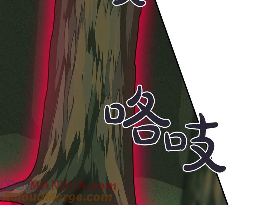 《全民神战：只有我能看到隐藏信息》第38话 新的机会 第33页