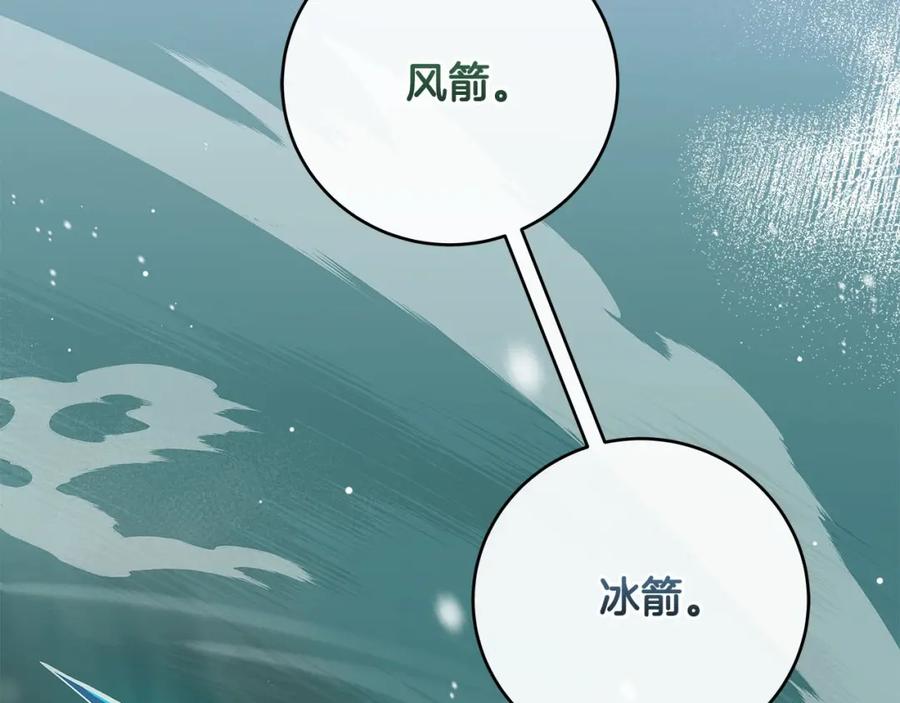 《全民神战：只有我能看到隐藏信息》第38话 新的机会 第43页