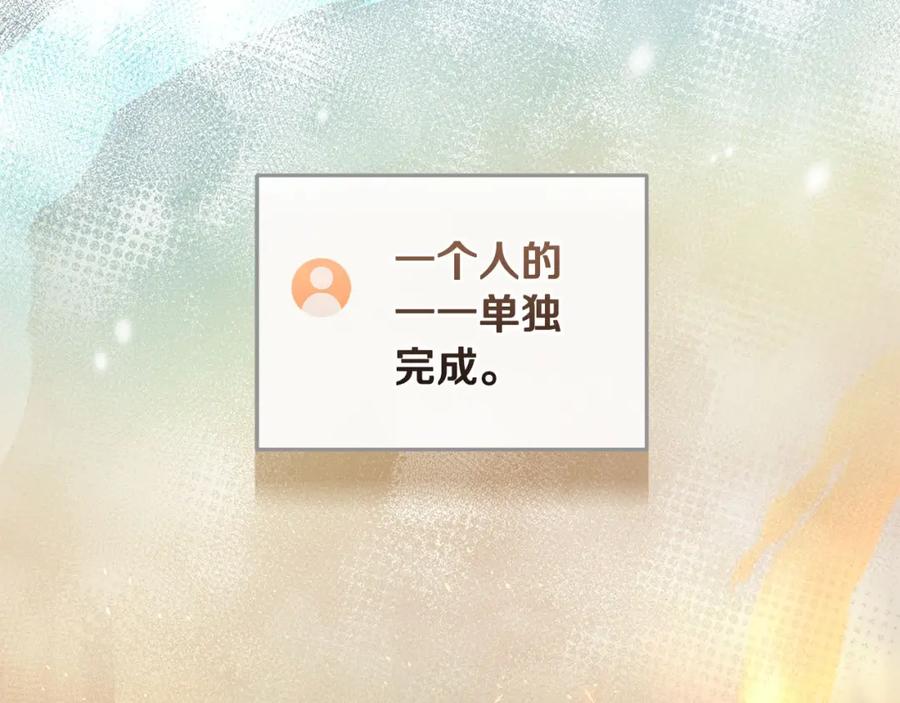 《全民神战：只有我能看到隐藏信息》第38话 新的机会 第140页