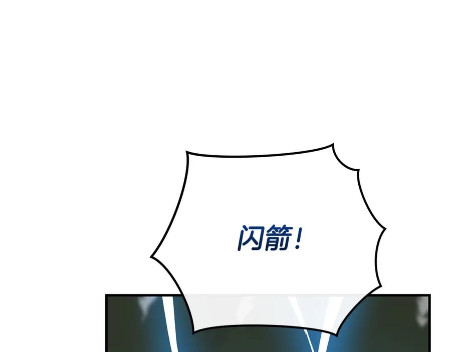 《全民神战：只有我能看到隐藏信息》第38话 新的机会 第178页