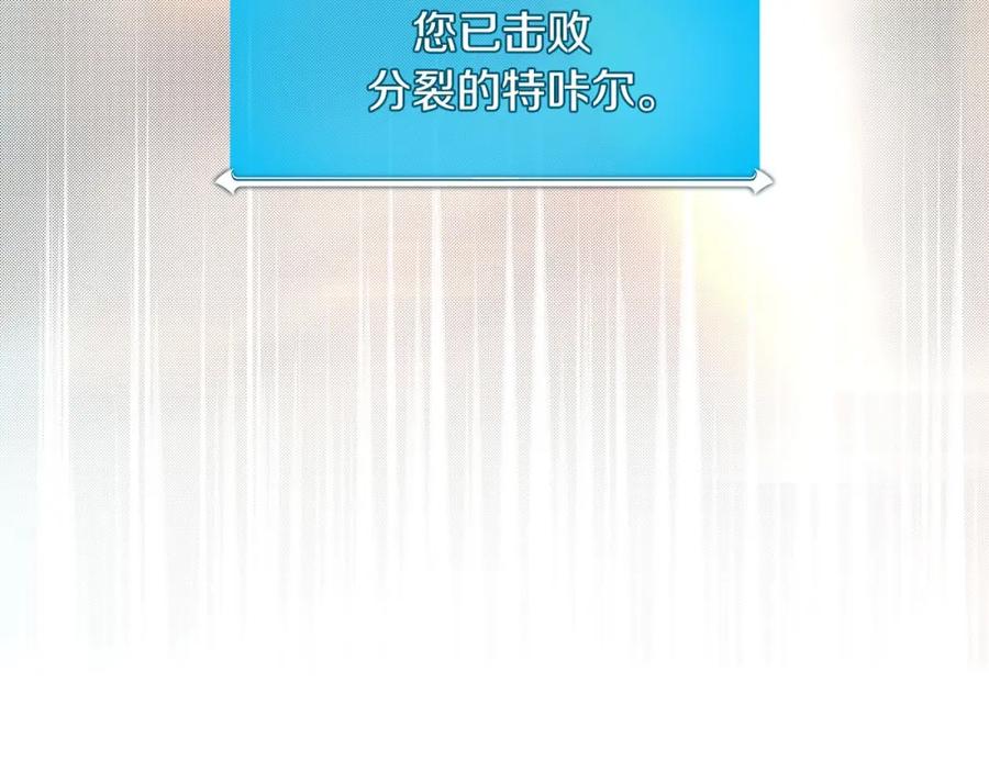 《全民神战：只有我能看到隐藏信息》第38话 新的机会 第152页