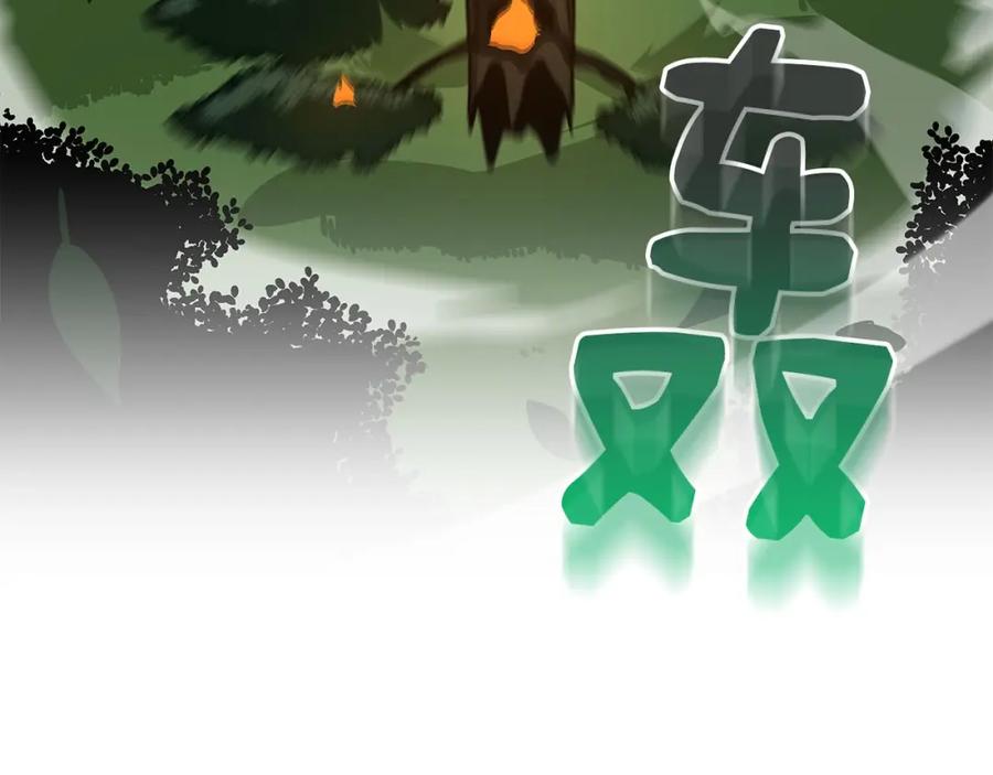 《全民神战：只有我能看到隐藏信息》第38话 新的机会 第28页