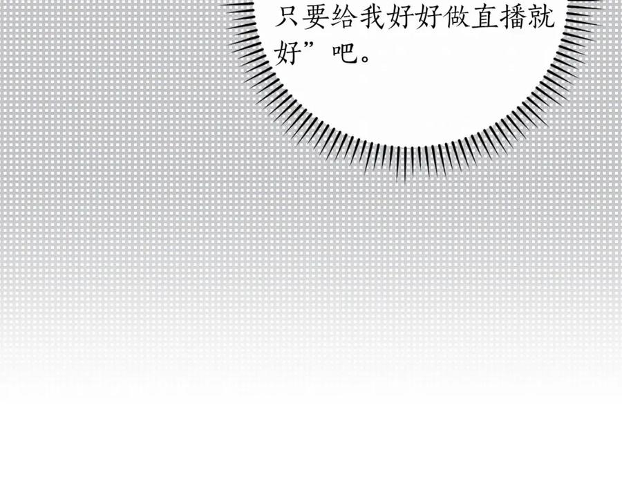 《全民神战：只有我能看到隐藏信息》第38话 新的机会 第56页