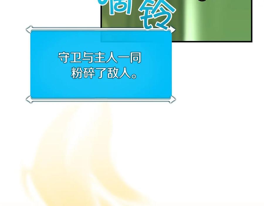 《全民神战：只有我能看到隐藏信息》第38话 新的机会 第158页