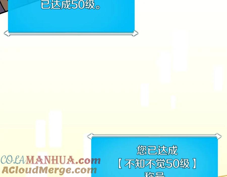 《全民神战：只有我能看到隐藏信息》第38话 新的机会 第193页