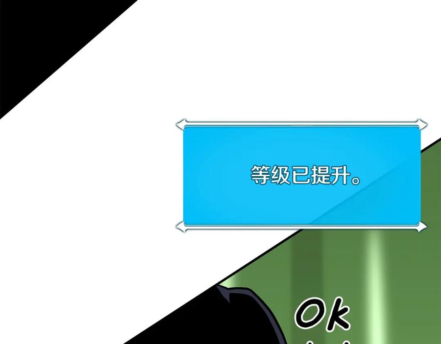 《全民神战：只有我能看到隐藏信息》第38话 新的机会 第191页