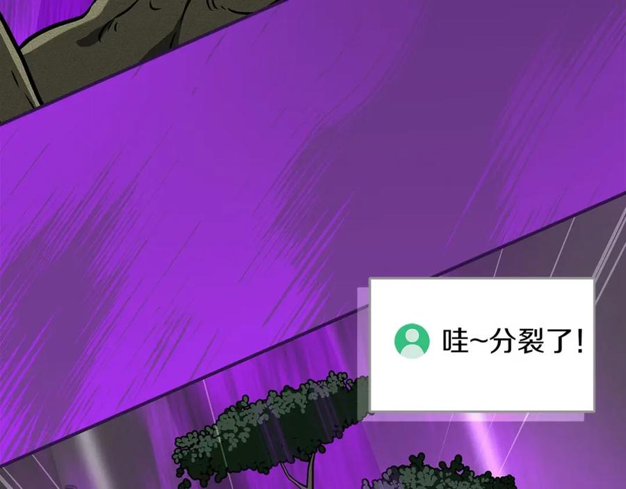 《全民神战：只有我能看到隐藏信息》第38话 新的机会 第38页